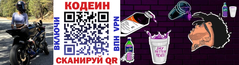 Купить  Химки  Кодеиновый сироп Lean Purple Drank 